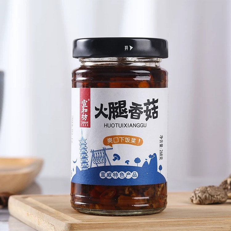 云南特产火腿香菇野山菌下饭菜开胃菜即食拌酱
