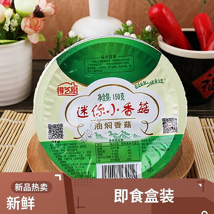 迷你珍珠小香菇罐头拌饭拌面炒菜 150 克