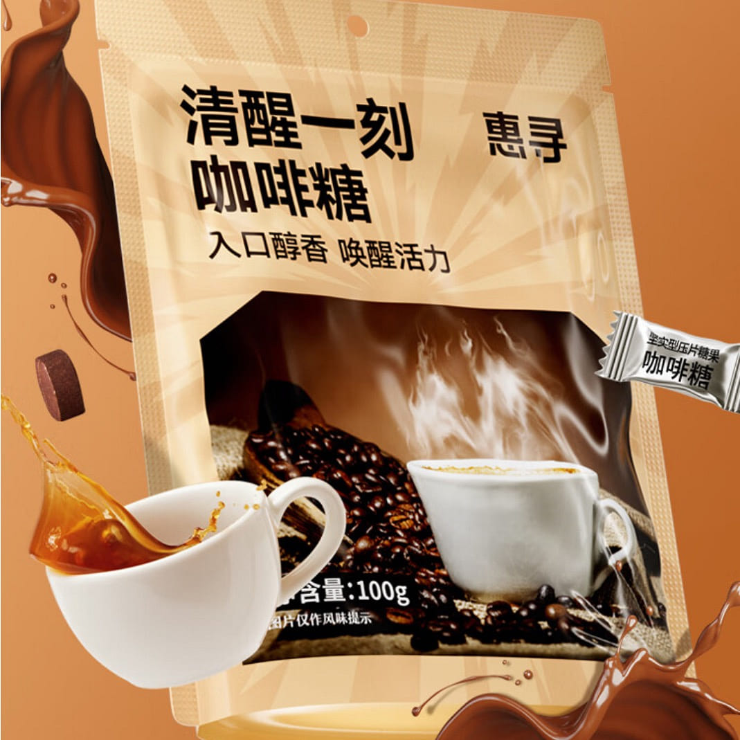 HUIXUN Ready-to-Eat Black Coffee Bean Candy 100g 1 each