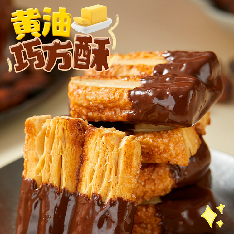 恰咩黄油巧方酥纯可可脂巧克力糕点125g*1袋