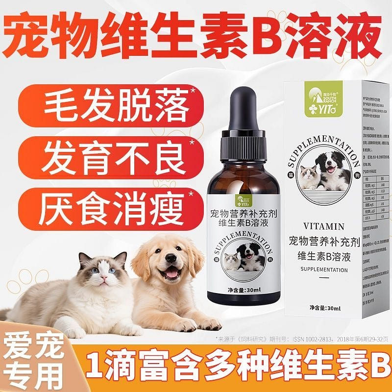 Pet vitamin solution for skin care of cats and dog 1 bottle