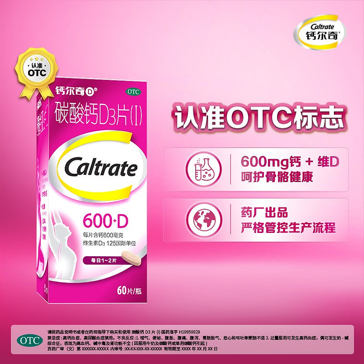 Calcium carbonate tablets 60 tablets 1 box