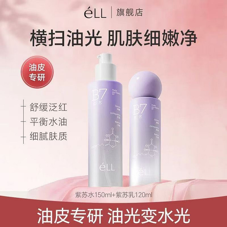 ELL Perilla Moisturizing Lotion 2 pieces 2 bottle