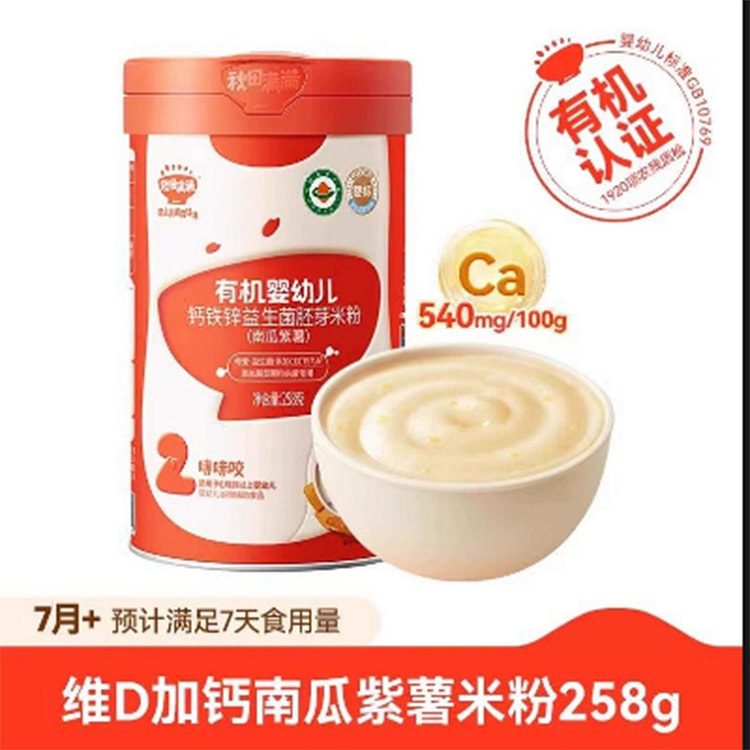 Akita full of organic calcium rice flour