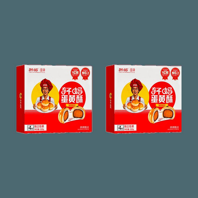 轩妈蛋黄酥4枚随心装 220g*2份