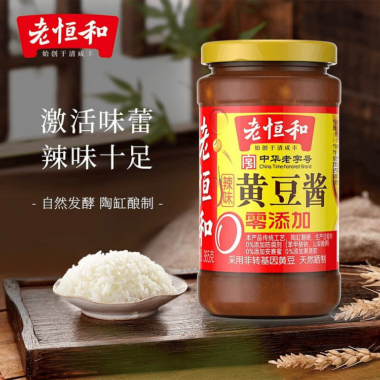 老恒和辣味黄豆酱365g豆瓣酱 365 克