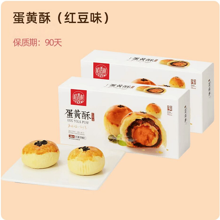 Daoxiangcun red bean flavored egg yolk pastry 110g 110 g