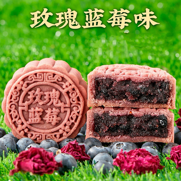 blueberry mooncake (min 5)