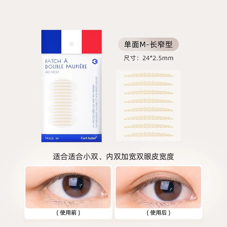 CarliBybel双眼皮贴M180贴*2袋 2 包