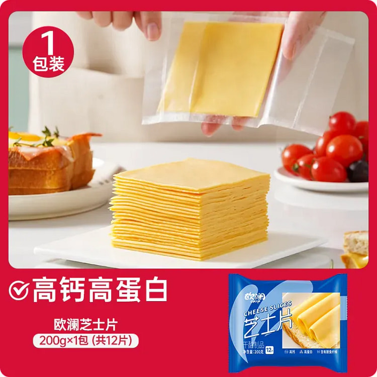 芝士片200g（12片） 200 克