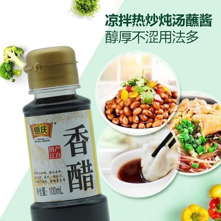 100ml Zhenjiang vinegar 100 ml