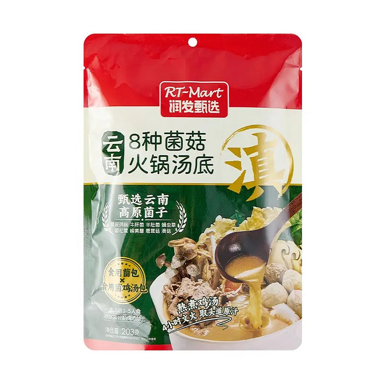 Yunnan 8 Wild Mushroom Hot Pot Soup Base 203 g