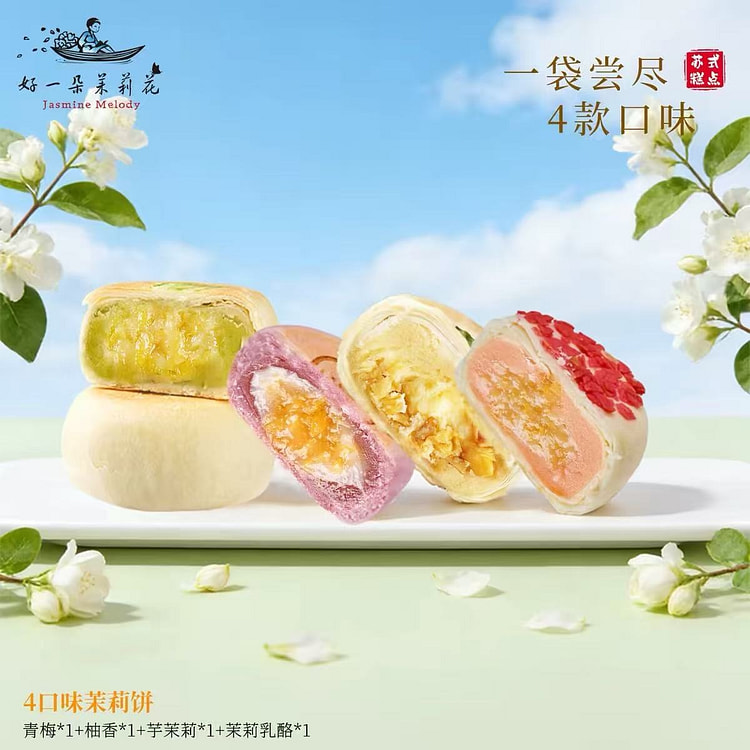 Suzhou-style Mid-Autumn mooncakes 220 g