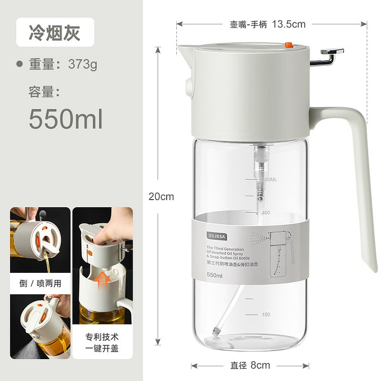 倒喷两用油壶 一键开盖 1 份