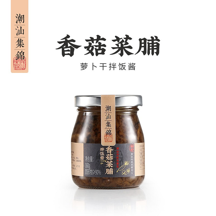 潮汕集锦 香菇菜脯 1瓶 160 克