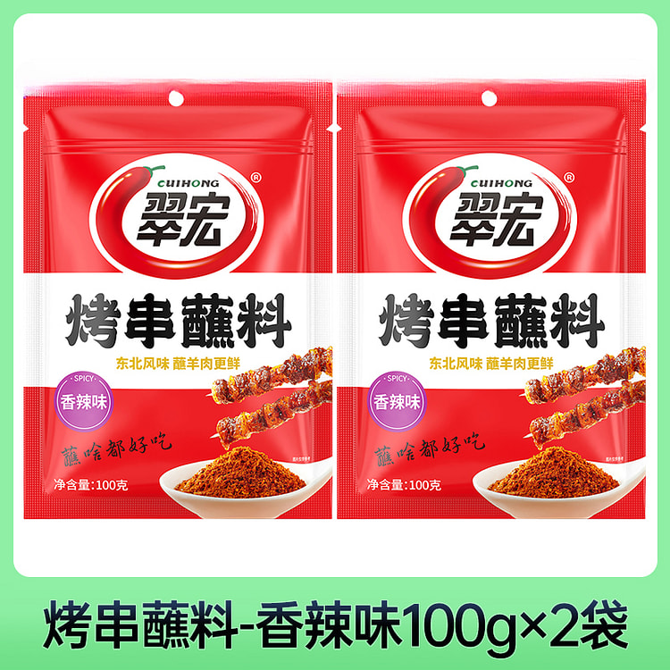 Barbecue spicy dipping 100g * 2 bags