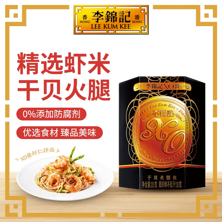 Li Jinji XO Sauce 220g * 1 bottle