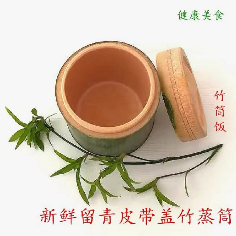 原生态新鲜天然竹筒 无漆竹筒粽子带盖 家用竹筒蒸饭蒸蛋竹碗