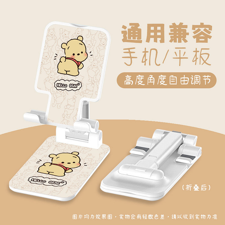 Mobile phone desktop folding bracket bear *1 1 count