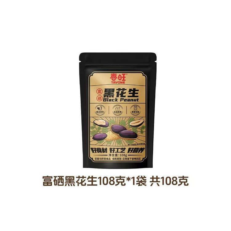 Chunwang Black Skin Five-Spice Peanuts 108g/bag 108 g