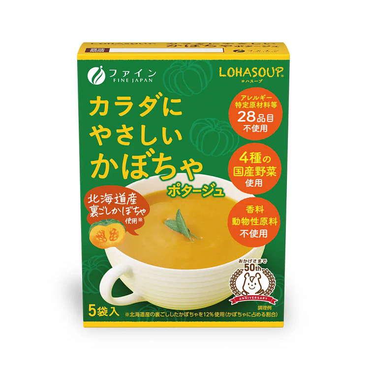 Japanese Pumpkin Potage (14g x 5 sachets) 1 box