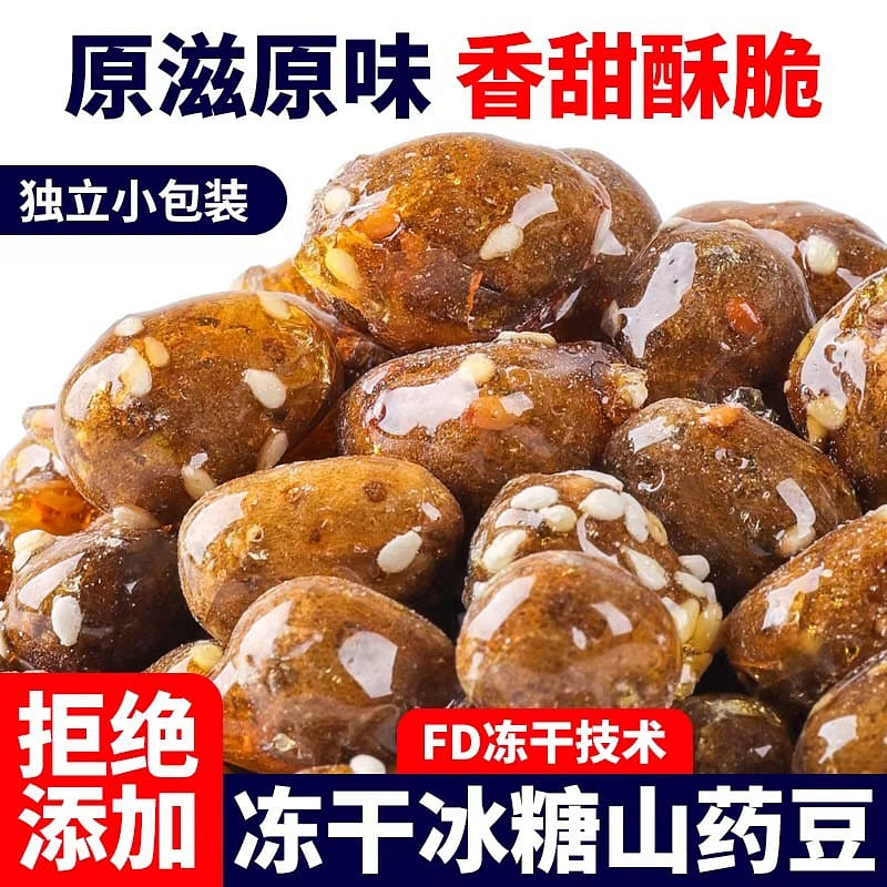 Yirenshu freeze-dried rock sugar yam beans 150g 150 g