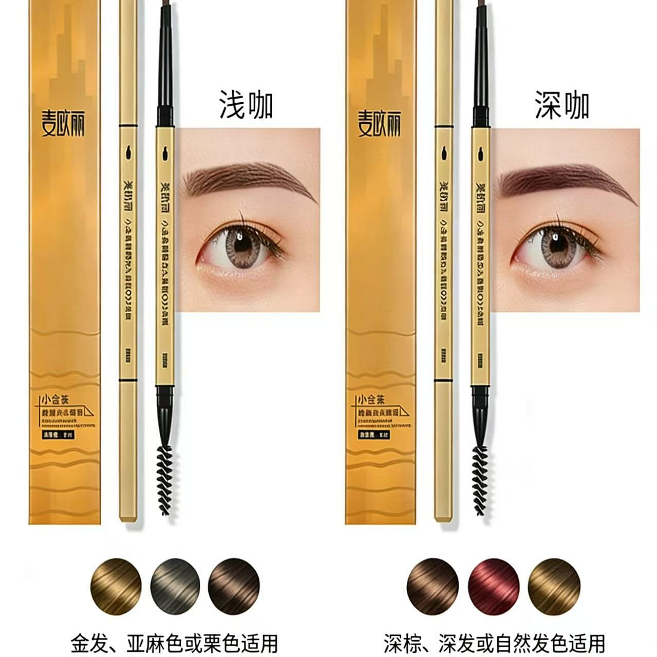 Maioli small gold bar double headed eyebrow pencil 2 count