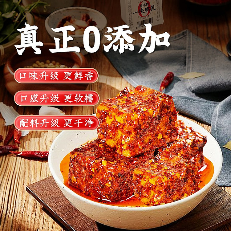 海会寺一块腐乳香辣味霉豆腐农家自制臭豆腐乳180g