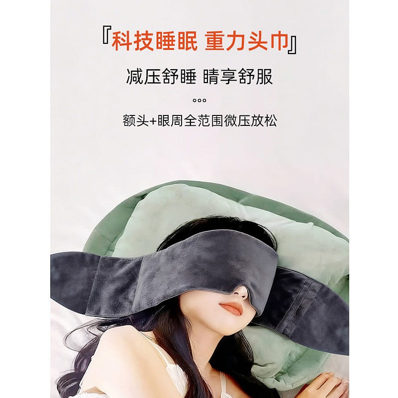 Gravity Eye Mask, Light-Blocking Sleep Mask 1 each