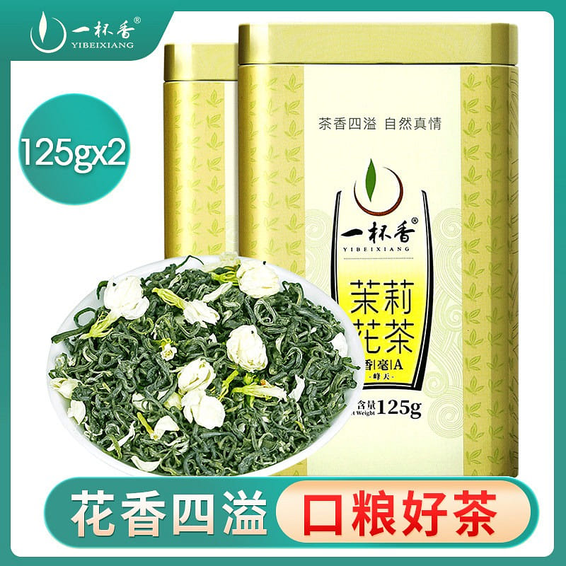 Yibeixiang jasmine tea 250g jasmine Xianghao A 250 g