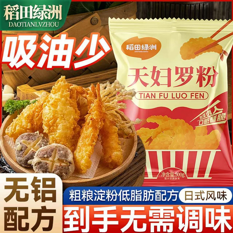Fried shrimp powder 500g*1
