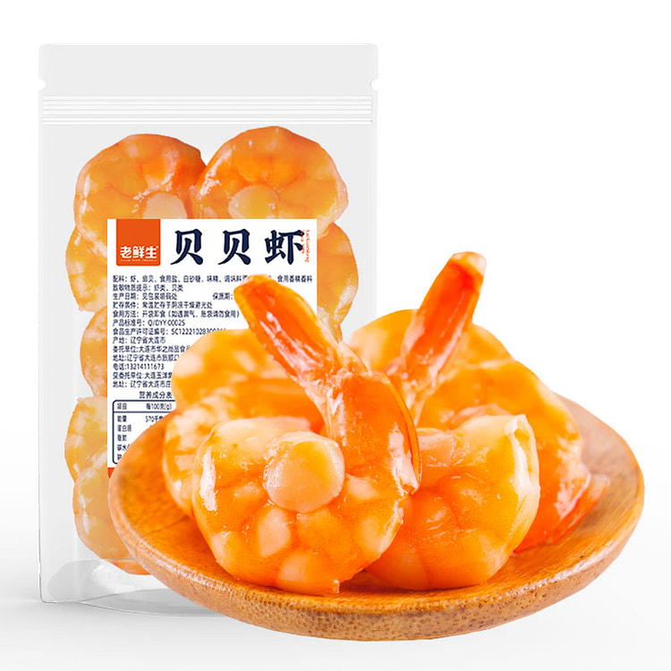 老鲜生 即食虾仁零脂肪孕妇营养海鲜 50g*1袋装
