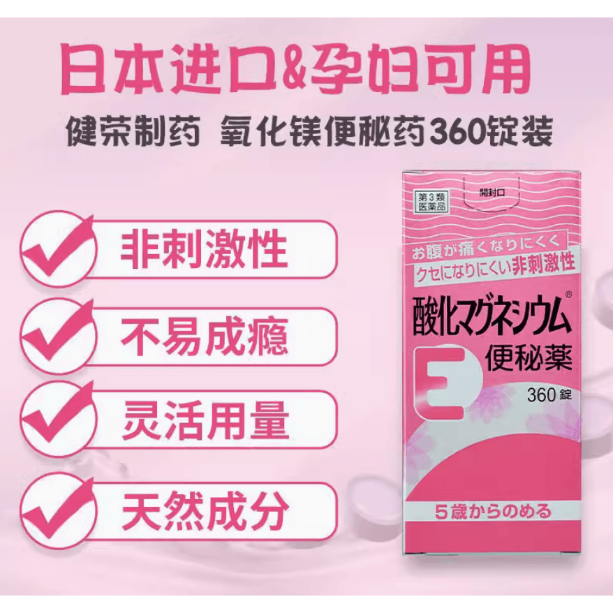 Direct from Japan: Ken-ei Pharmaceutical Magnesium Difficulty