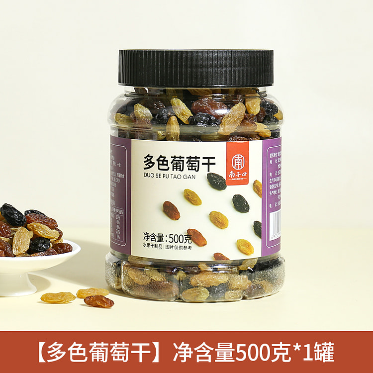 南子口 多色三色葡萄干大颗粒红提干 500g*1罐