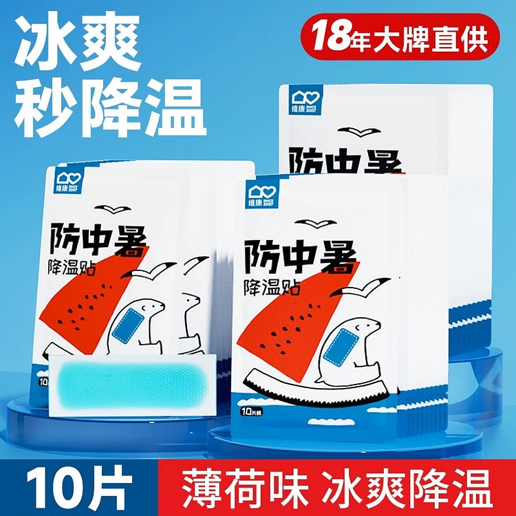 Weikang Cooling Patch 10/box
