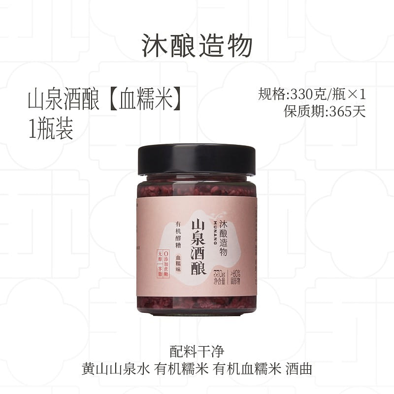 Black glutinous rice organic fermented rice 330g 330 g