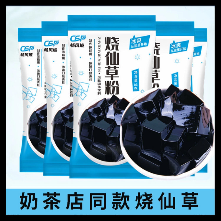 免煮烧仙草粉*1包