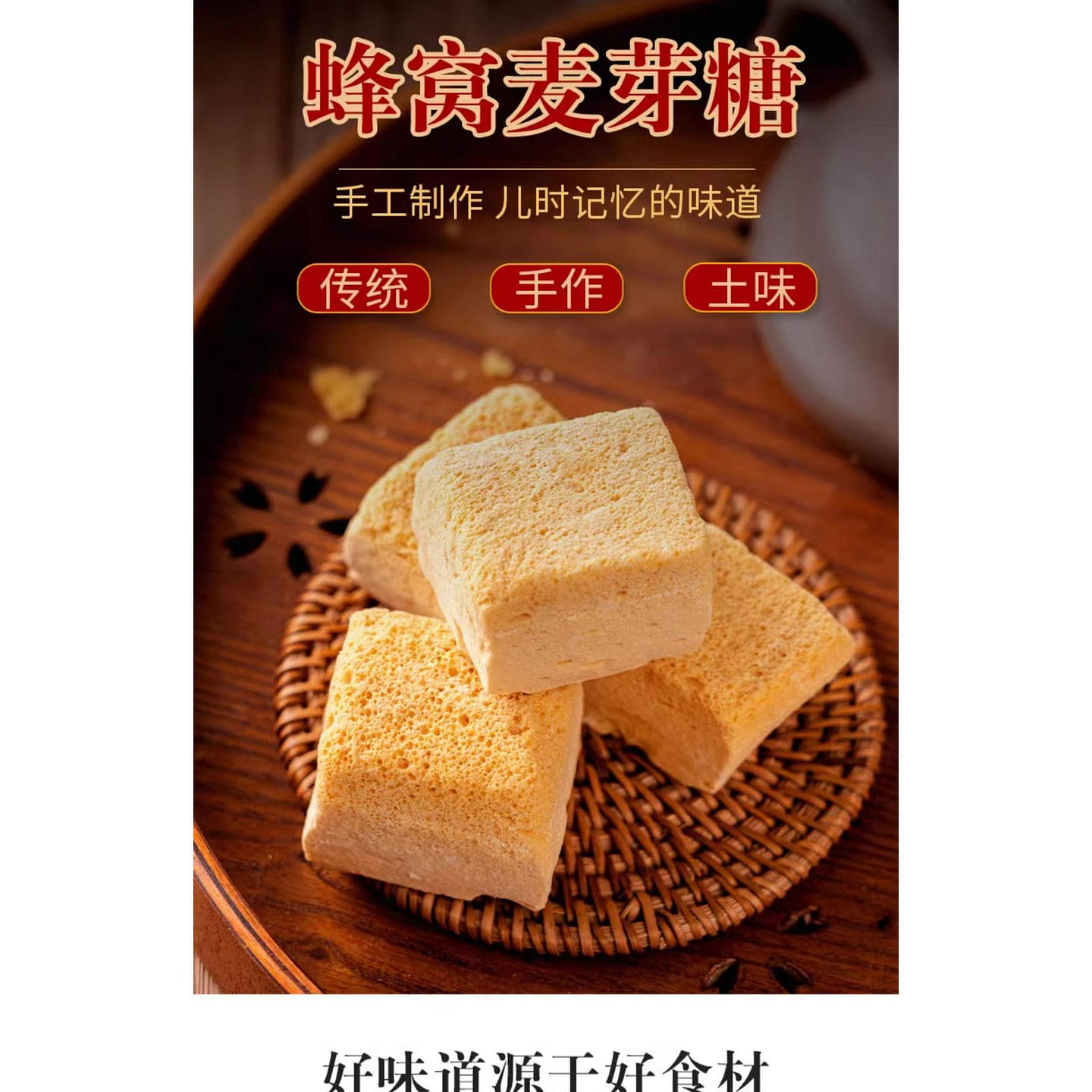 Honeycomb candy 250 g*1 pack 250 g