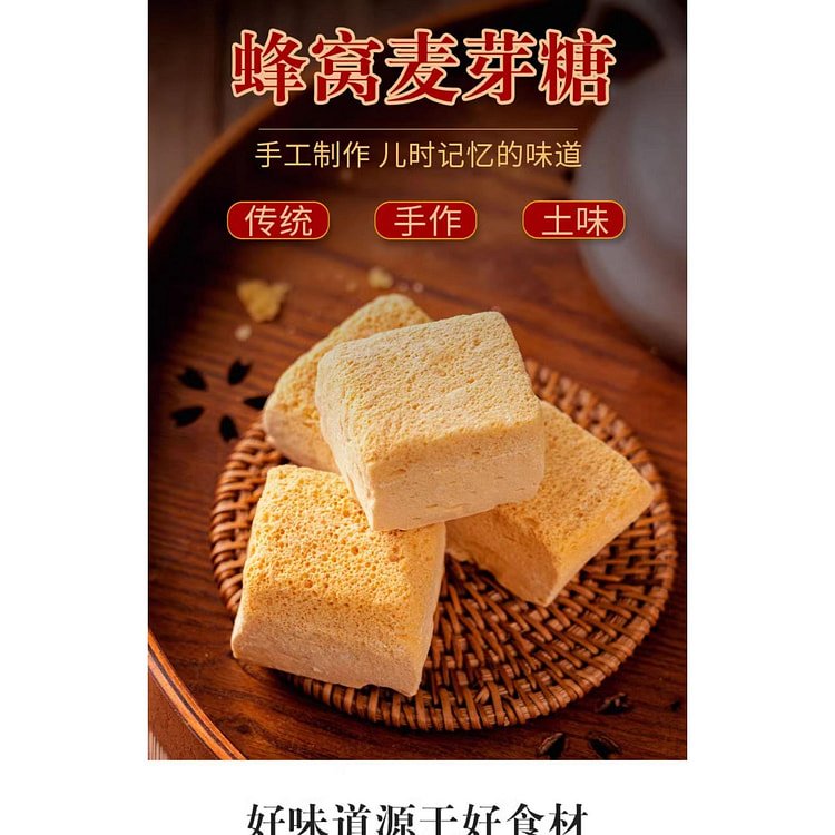 蜂窝糖250g*1包