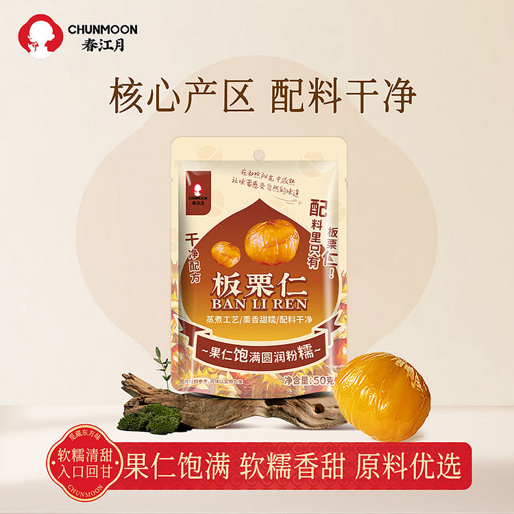 Roasted chestnut kernels, 50g2bags 100 g
