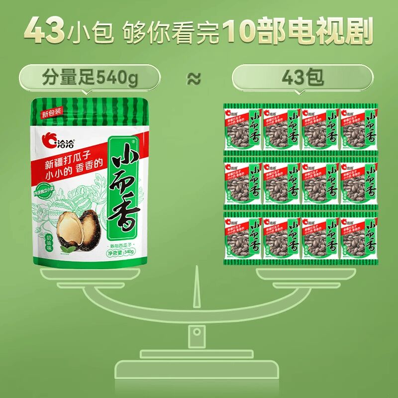 30袋 　恰恰小而香 西瓜子 新疆打瓜子 奶油味 スイカの種　ミルク味 洽洽小而香西瓜子540g恰恰奶油味- Weee!