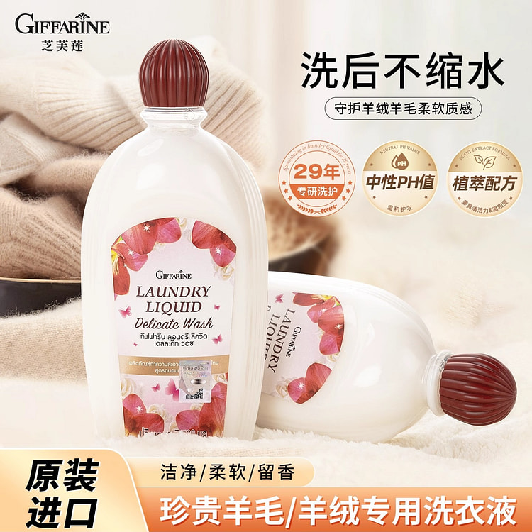 Giffarine Wool laundry detergent 500ml 500 ml