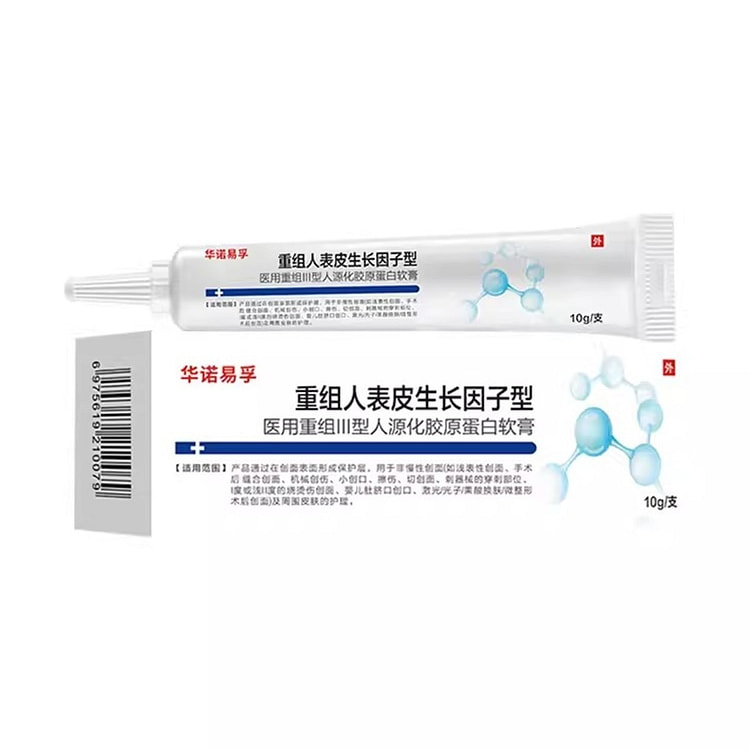 华诺易孚 重组人类表皮生长因子凝胶10g/支