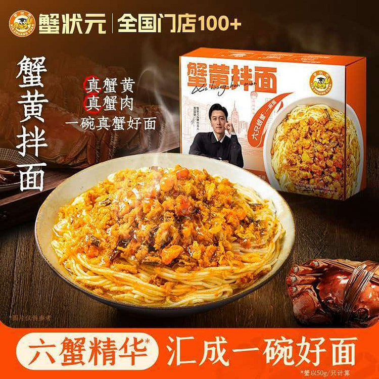 SU SHI XIE HUANG MIAN 240 g