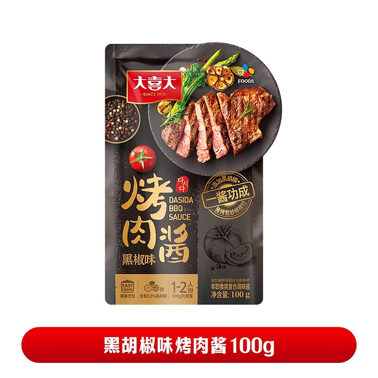 大喜大·黑胡椒味烤肉酱烧烤腌料100g 100 克