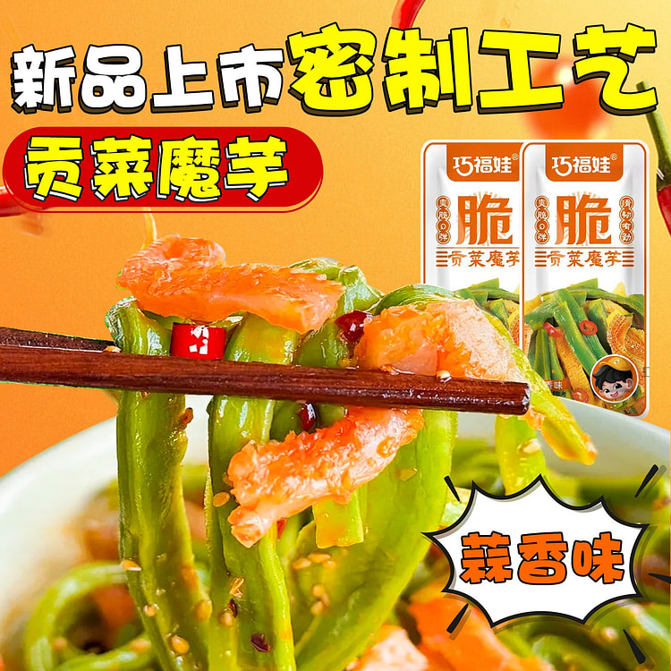 Yamakurage and konjac-Garlic flavor