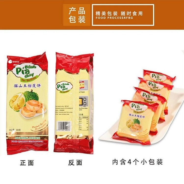 猫山王榴莲饼300g