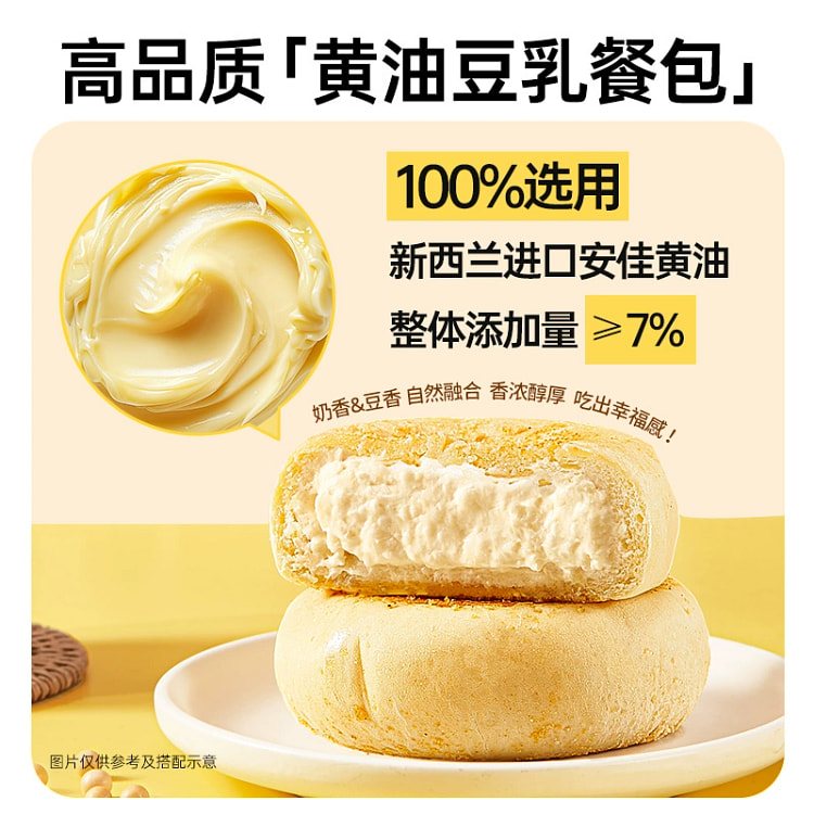 夹心豆乳黄油餐包1盒 0反式