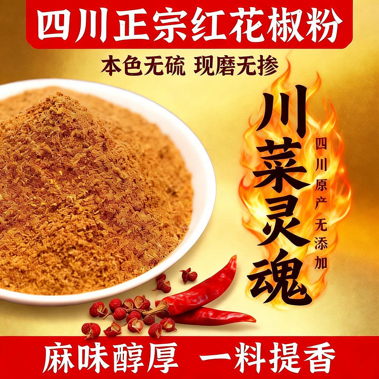 Temea Pure Red Pepper Flour The essence of Sichuan 250 g