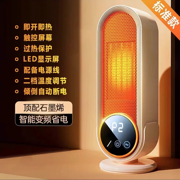 110V取暖器《标准款》 石墨烯暖风机 家用电暖器 手脚热风机 浴室小太阳